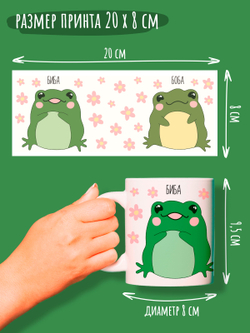 Кружка с прикольным принтом лягушка и надписью 330мл