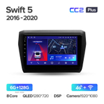 Teyes CC2 Plus 9" для Suzuki Swift 2016-2020