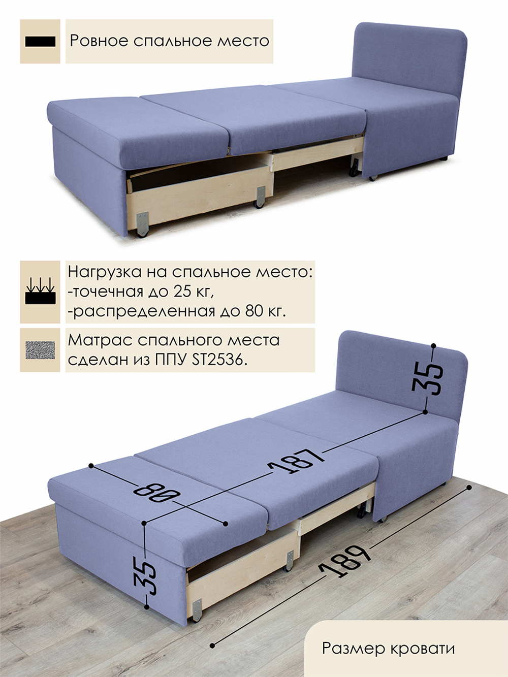 Кресло-кровать "Миник" 80 см