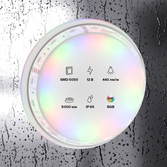 Светодиодная лента 12В 5050 14,4Вт/м Цветная (RGB) 5м IP65 Led Strip 10135