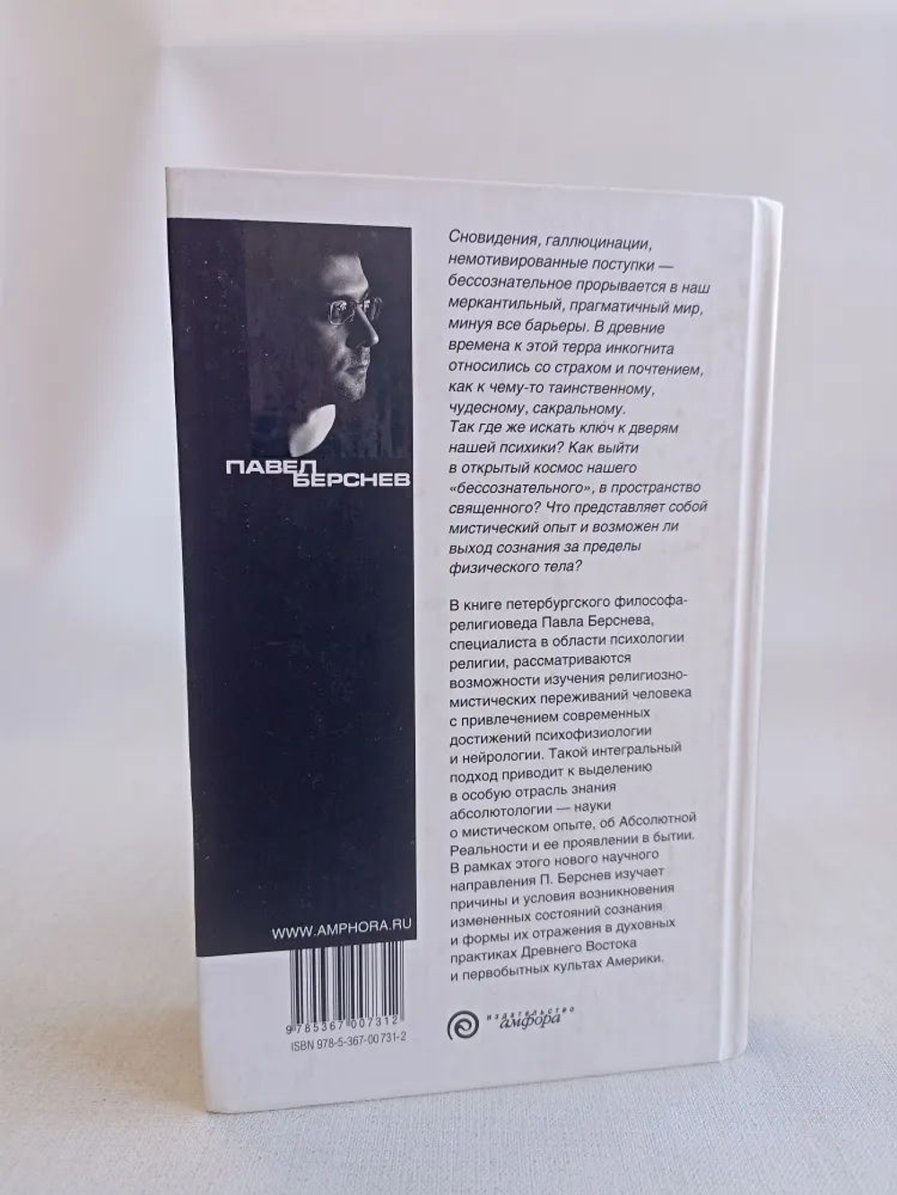 Лабиринты ума