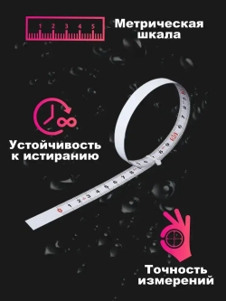 Измерительная лента. Линейка самоклеящаяся 0->1 метр слева направо металлическая. Сантиметр на клеевой основе