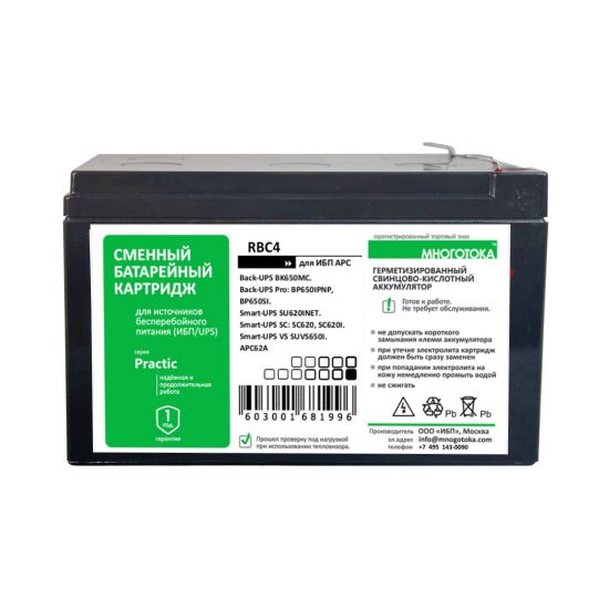 МНОГОТОКА RBC4 Practic