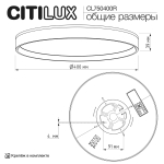 Потолочный светодиодный светильник Citilux Etalon CL750400R