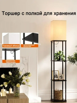 Roshanak Торшер светильник напольный с полочкой