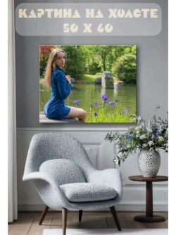 Картина на стену 40 X 50 Девушка