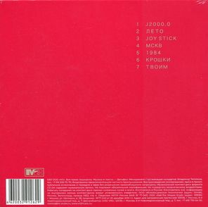 Дельфин / Край (CD)
