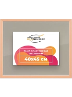 Рамка 40x45 для постера и фотографий