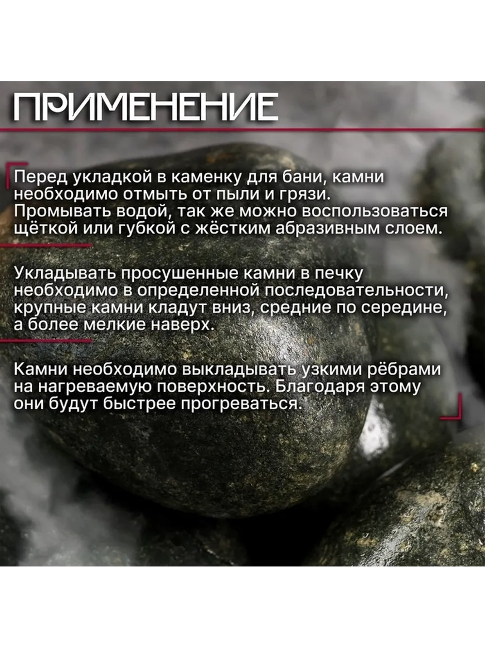 Камень для бани "Оливин" 10 кг шлифованный