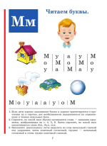 Букварь (по СанПин)