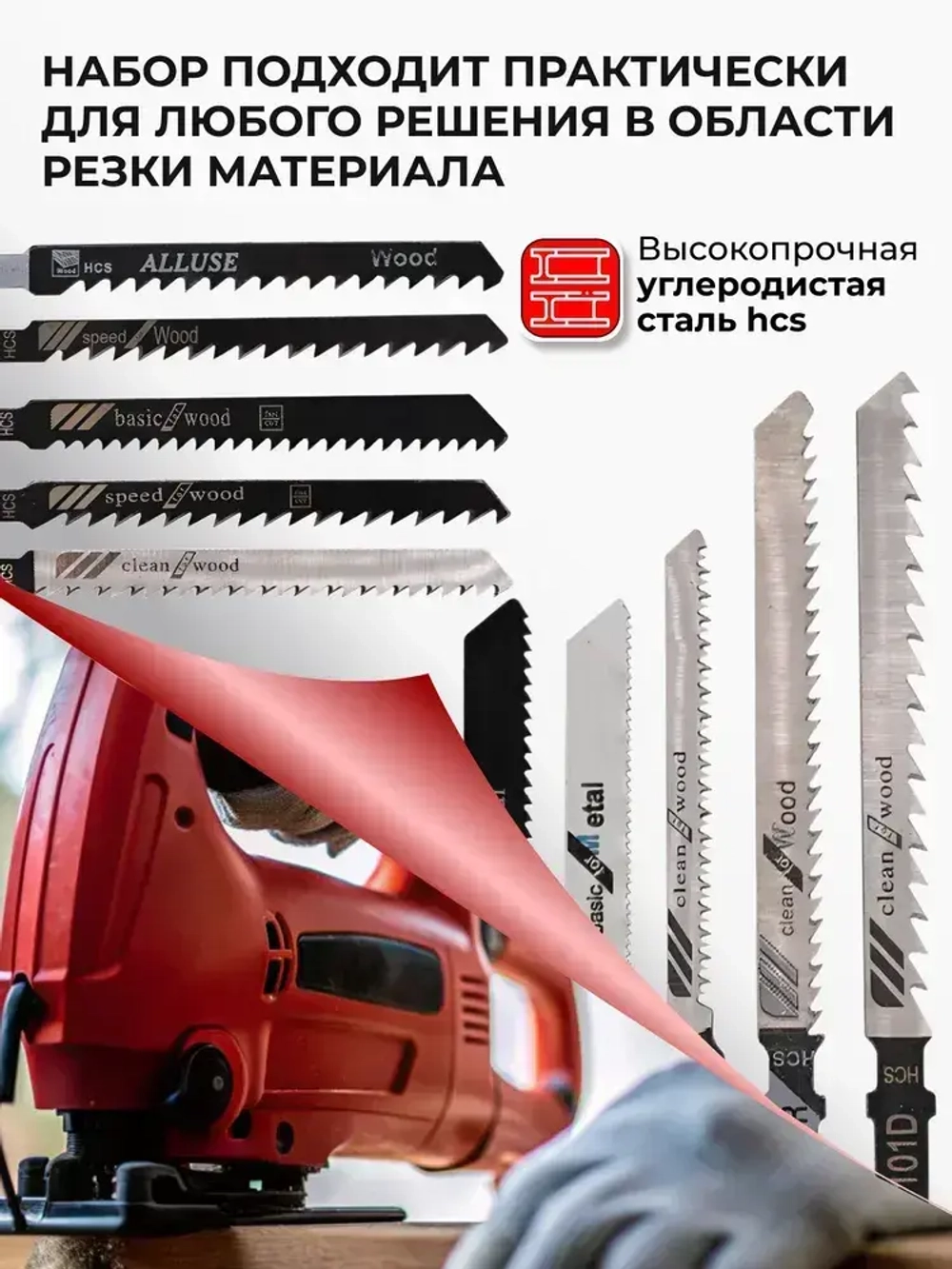 Пилки для лобзика по дереву, металлу, 20шт