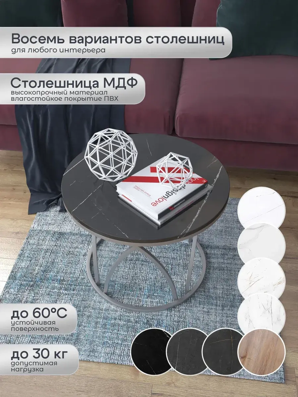 Журнальный стол Тюльпан - СЧГ - МДФ в ПВХ