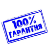 Гарантия замены