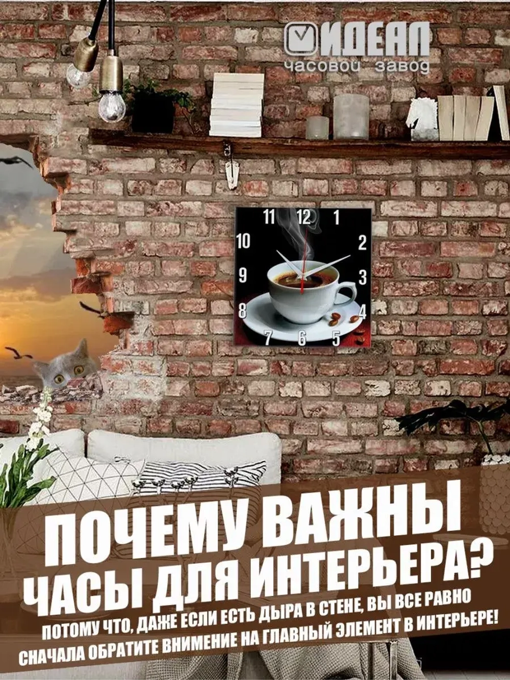 Часы настенные на кухню кофейная чашка
