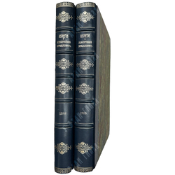 Журнал Искусство и художественная промышленность.  Год. компл.1899-1900г.