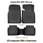 Автомобильные коврики ЭВА с бортами для Lexus ES VII (18-н.в.)