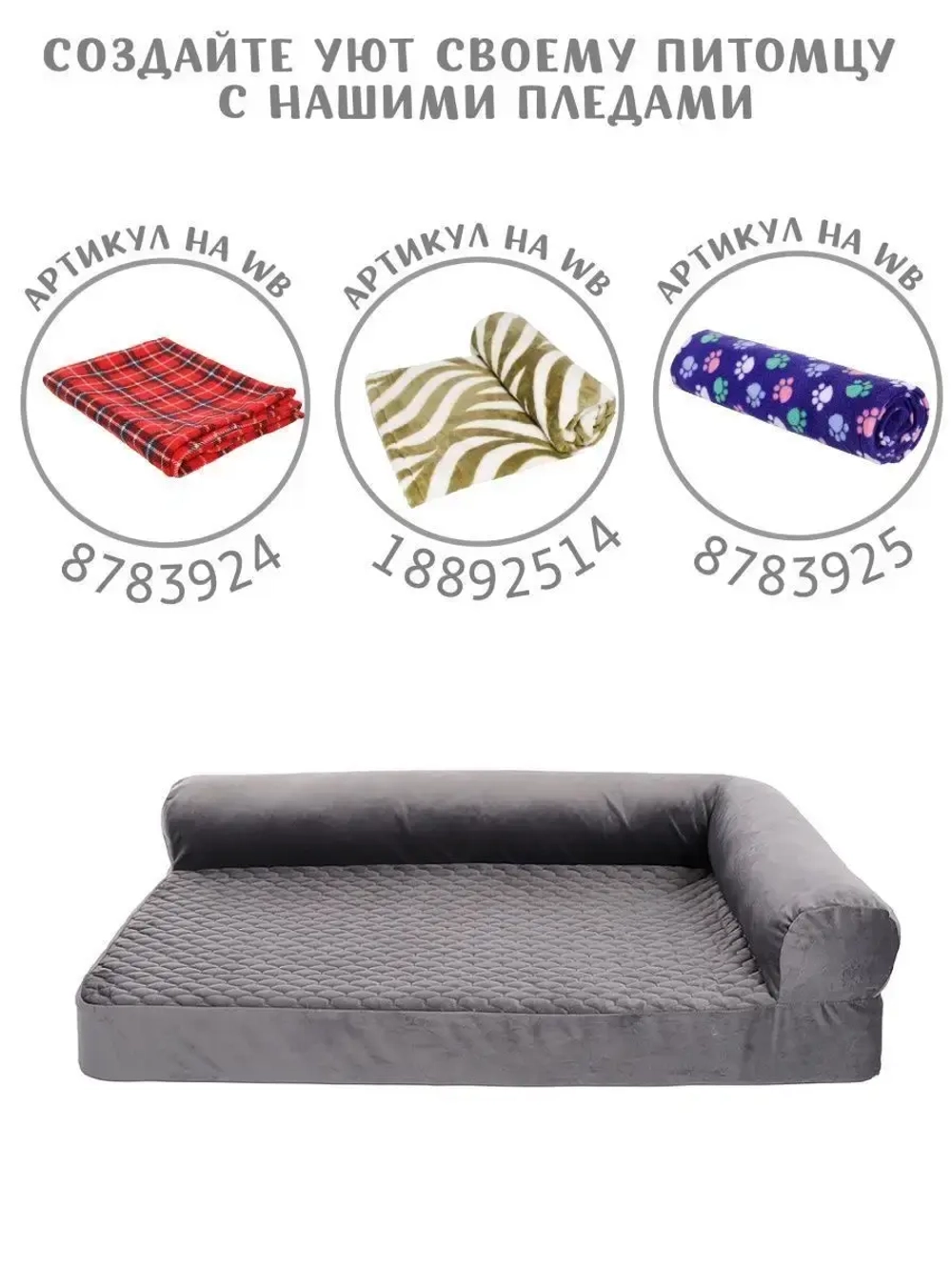 Лежанка для собак средних и крупных пород