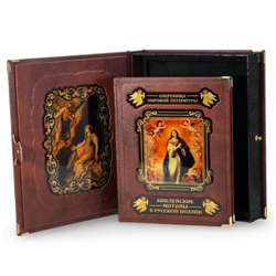 Библейские мотивы в русской поэзии (в коробе). Подарочное издание в кожаном переплете