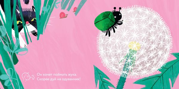 Эй, Разбойник!