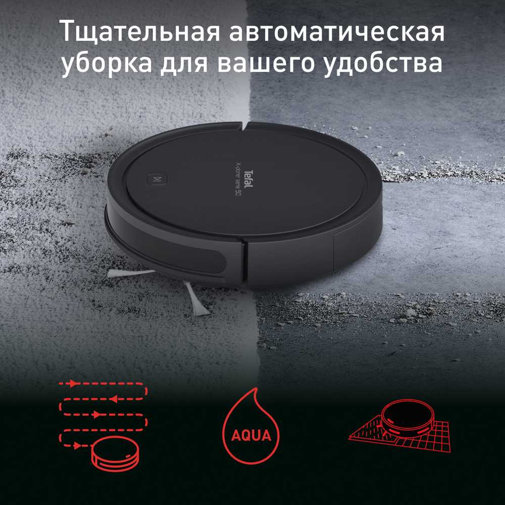Робот-пылесос Tefal X-plorer Serie 50 RG7375WH