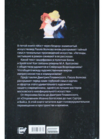 Мост через бездну. Книга 5