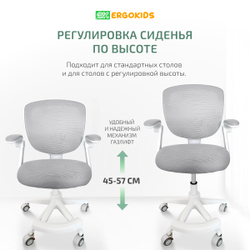 Стул для школьника Ergokids Soft Air Plus с подлокотниками