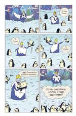 Комикс Время приключений. Избранное. Том 3