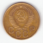 3 копейки 1954 VF
