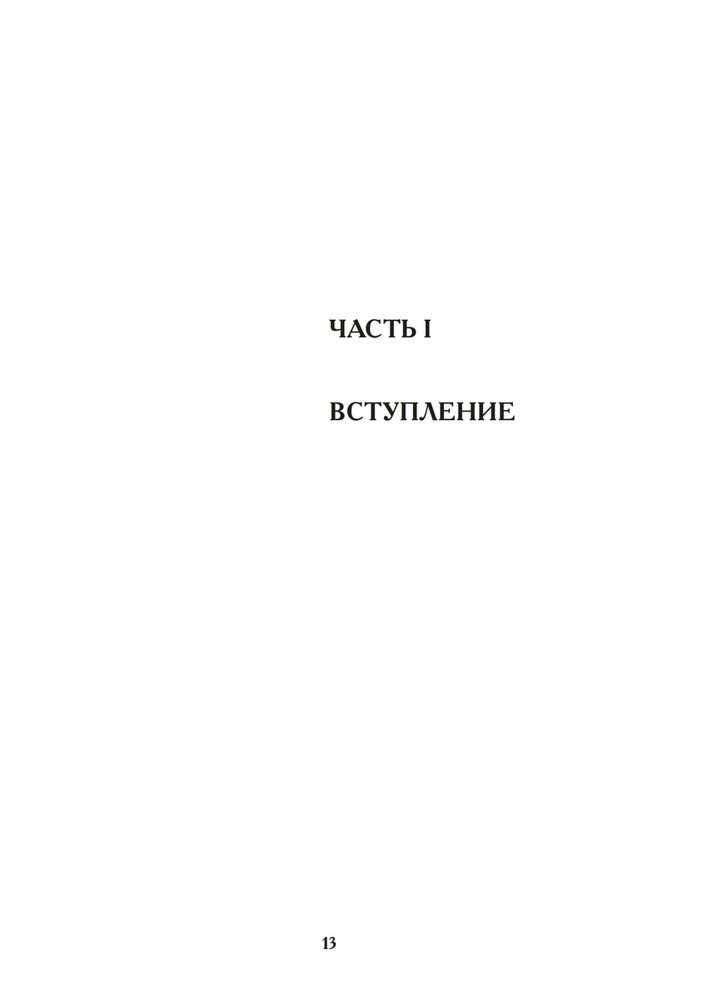 Арабская алхимия. Книга толкования символов Китаб Hall ar-Rumuz Мухаммед ибн Умаила (PDF)