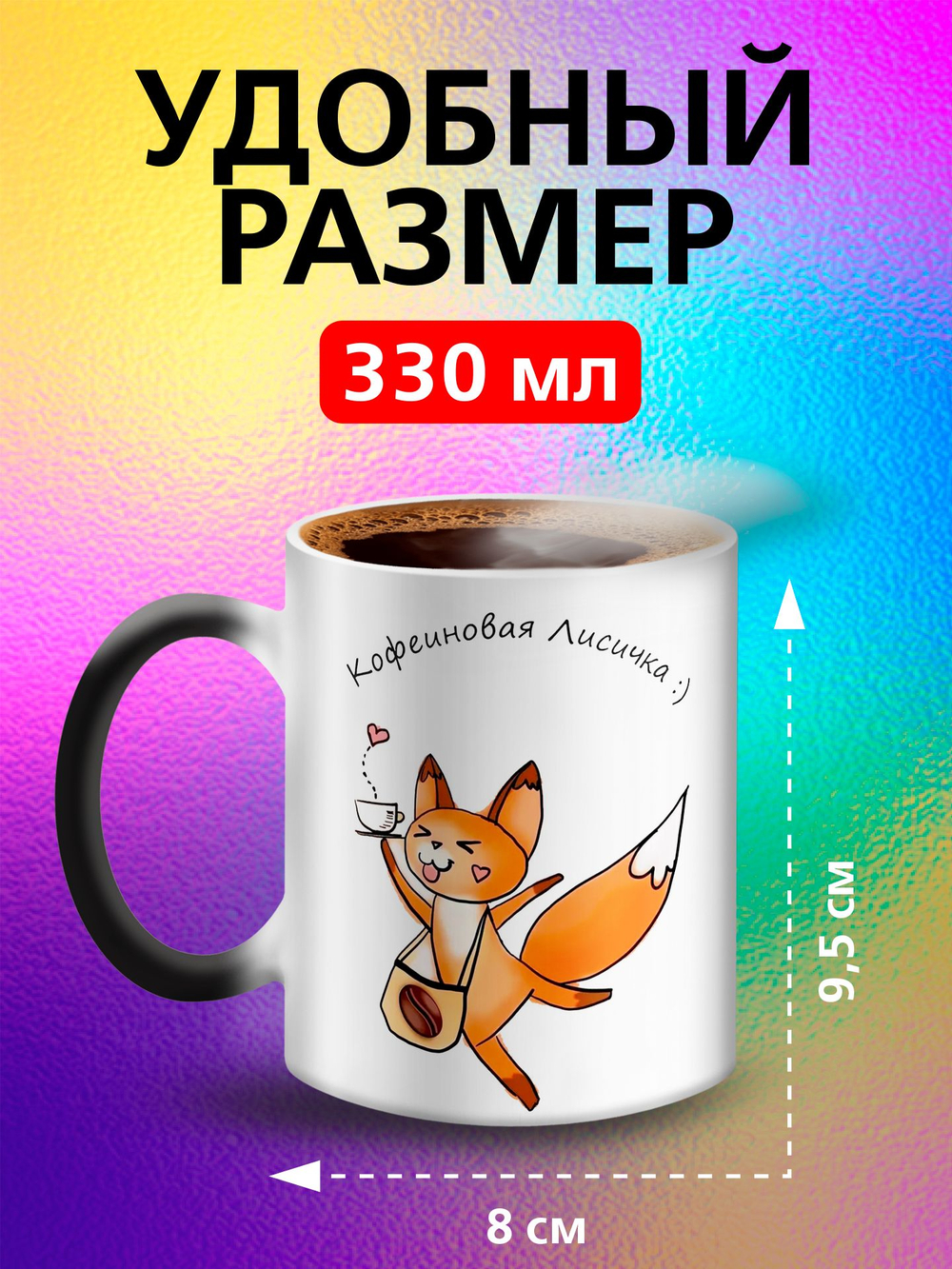 Кружка хамелеон "Слезы сотрудников"