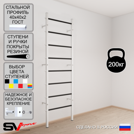 Шведская стенка Sv Sport 500