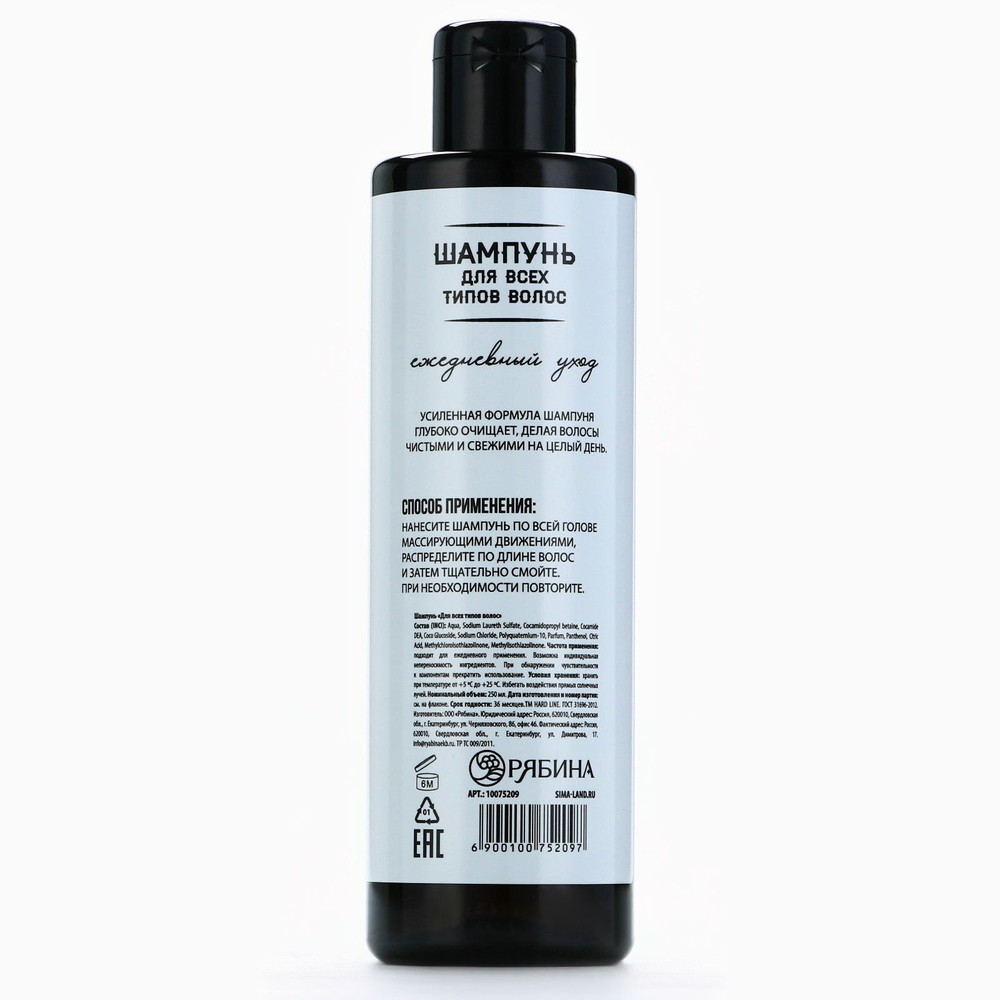 Шампунь для волос и бороды Barber - 250 мл.