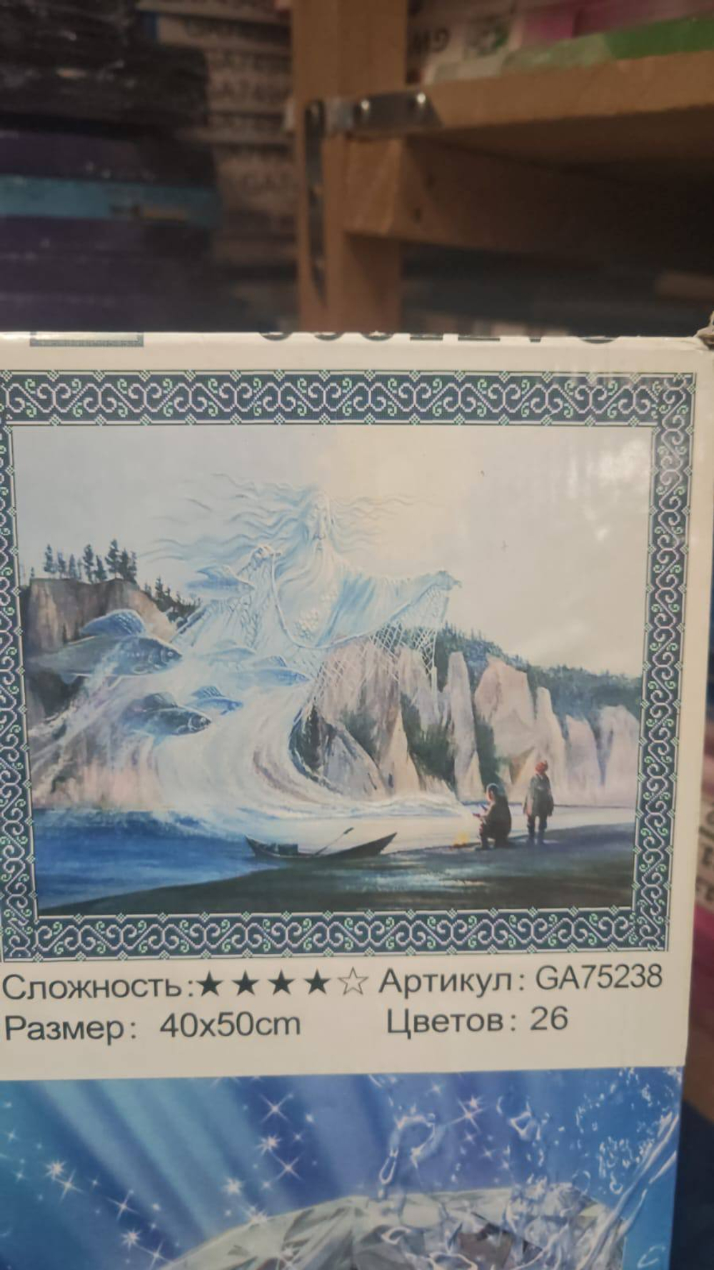 Алмазная мозайка