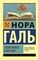 Слово живое и мертвое