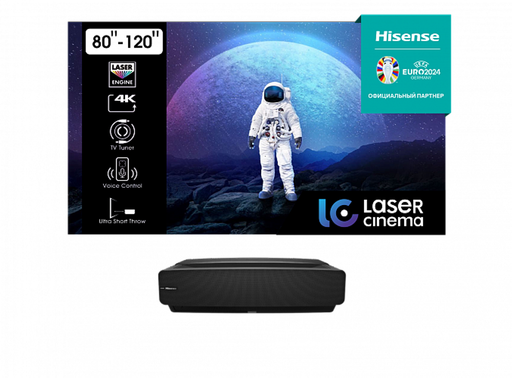 Телевизор Hisense LAZER CINEMA PL1H (консоль без экрана)
