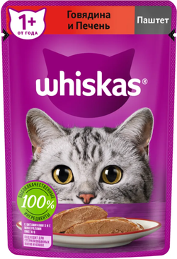 Whiskas паштет Говядина Печень 75г.*28шт.