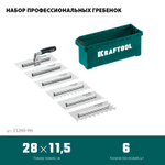 KRAFTOOL 280х115 мм, набор нержавеющих гребенок (6шт) со сменной 2к ручкой, в пластиковом кейсе (33268-H6)