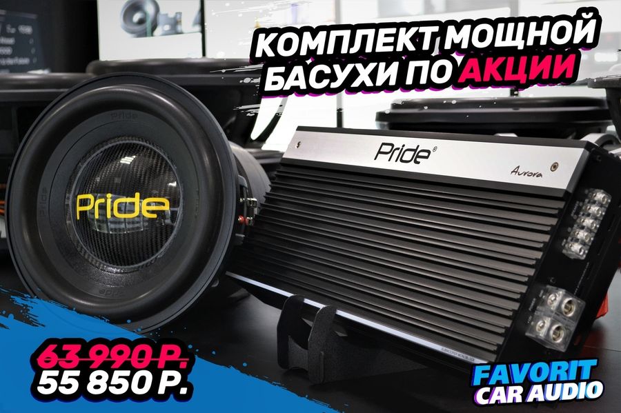 Сильно, мощно, надежно