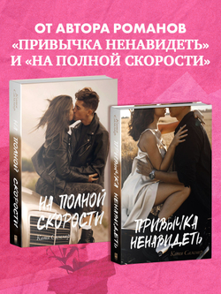 Сплетня
