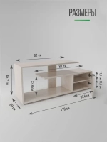 Тумба под телевизор напольная