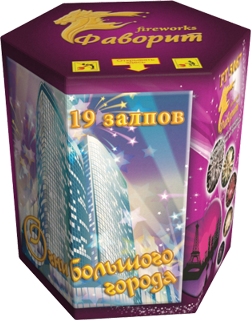 Батарея салютов "Огни большого города"