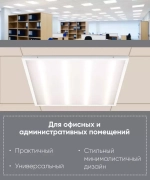 Светильник LED-панель 72Вт 6500К призма IP40 595х595х19мм AL2115 Feron