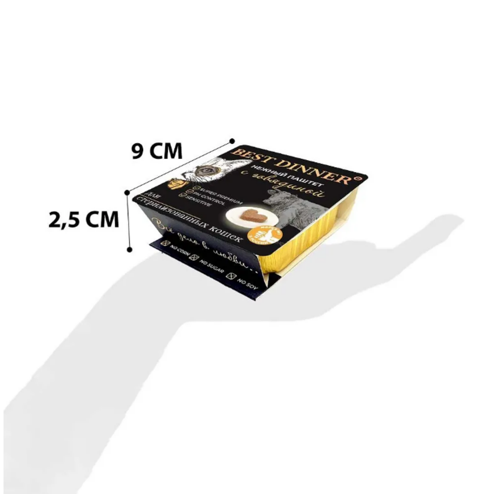 Паштет для стерилизованных кошек Best Dinner Cat Super Premium 0,1кг говядина 14 шт