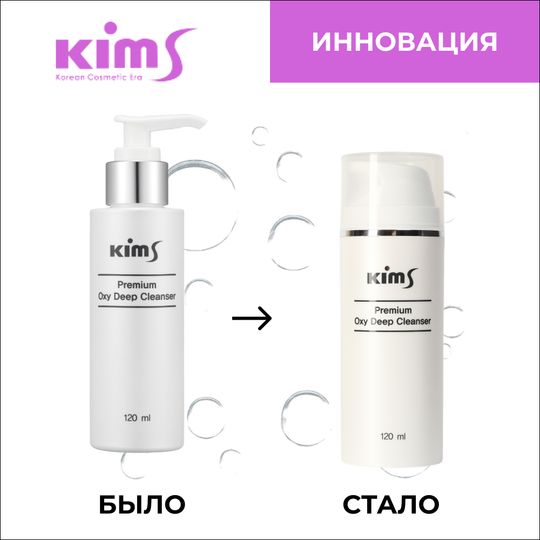 Kims Premium Oxy Deep Cleanser Кислородный гель для очищения, 120 мл
