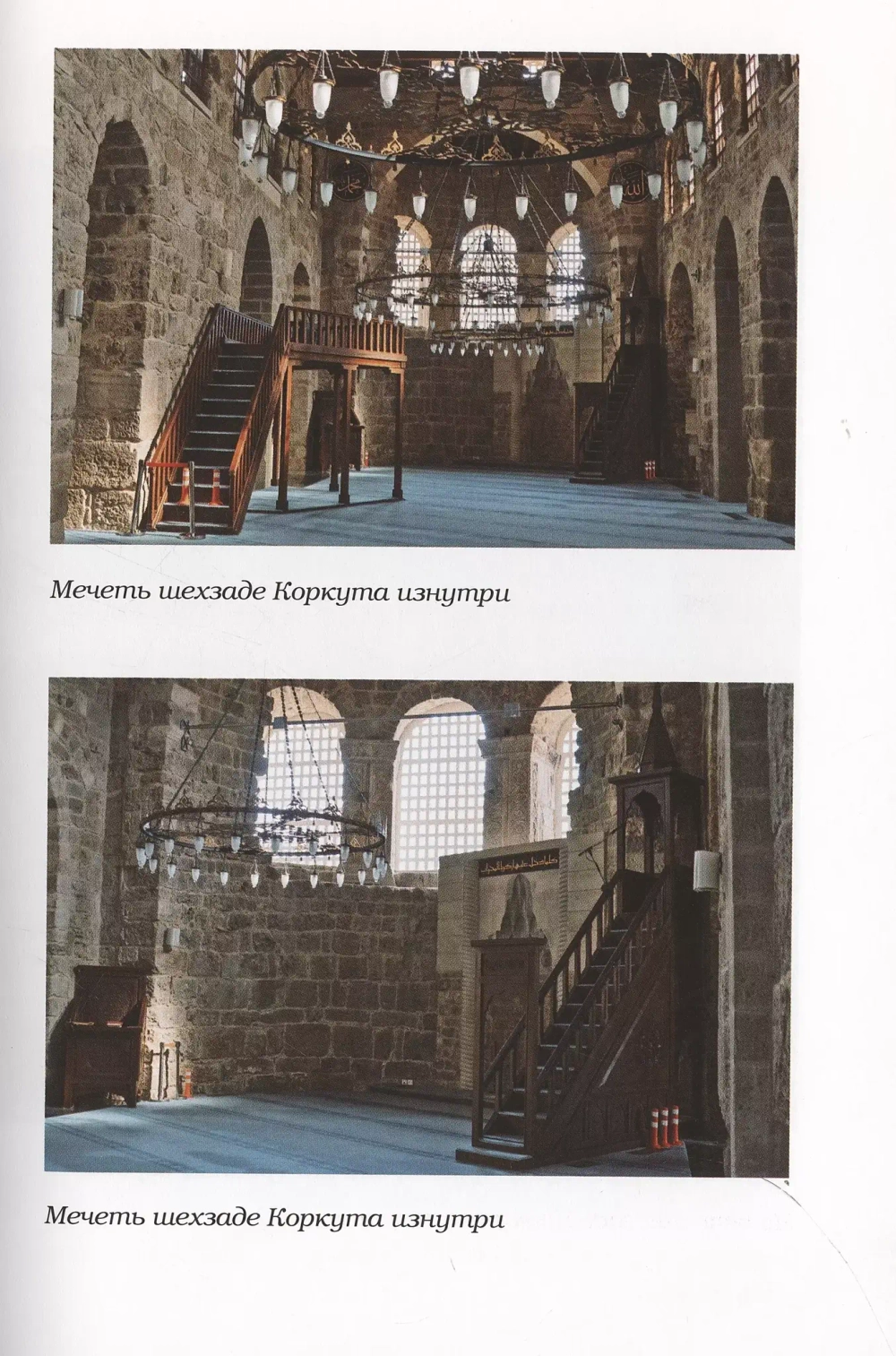 Прогулка по Анталье сквозь века