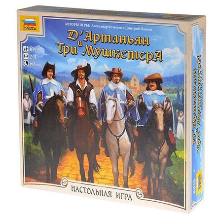 Настольная игра "д’Артаньян и три мушкетера"