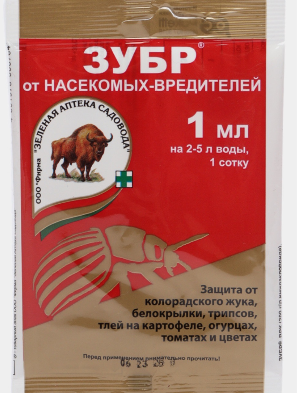 Зубр 1 мл ПРЕ37