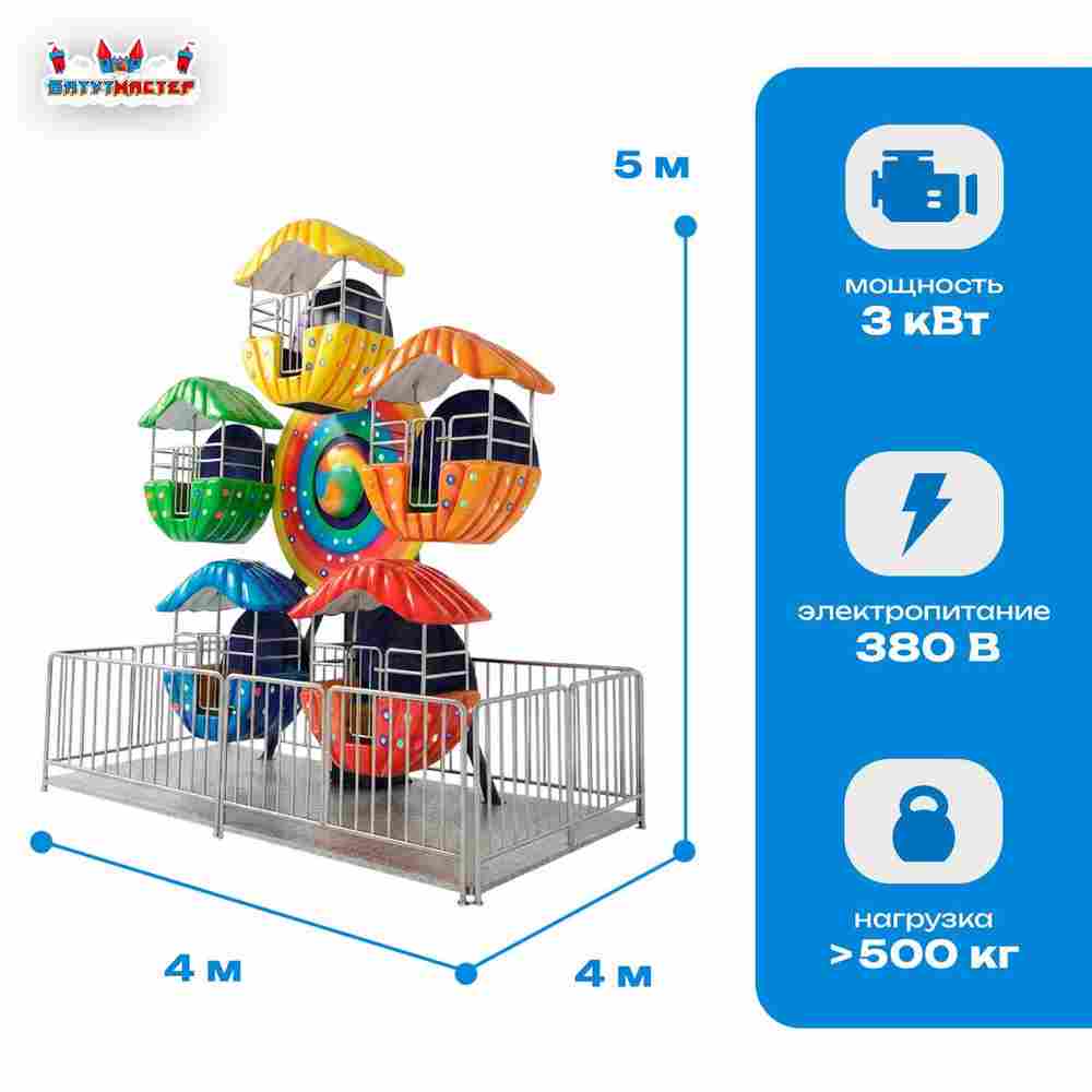 Электрическая Аттракцион карусель «Жемчужина», 4×4×5 м