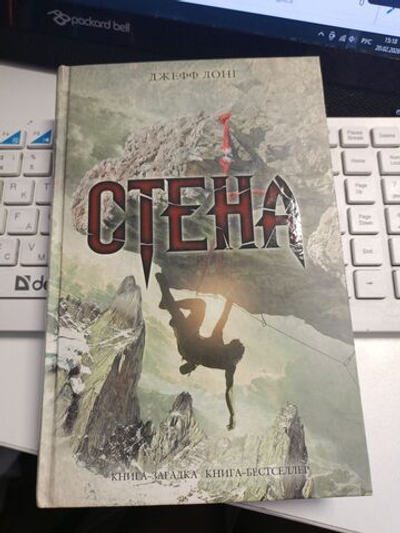 Стена