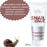 Восстанавливающая маска со слизью улитки Farmona Professional Snail Repair Active Rejuvenating Mask 200мл